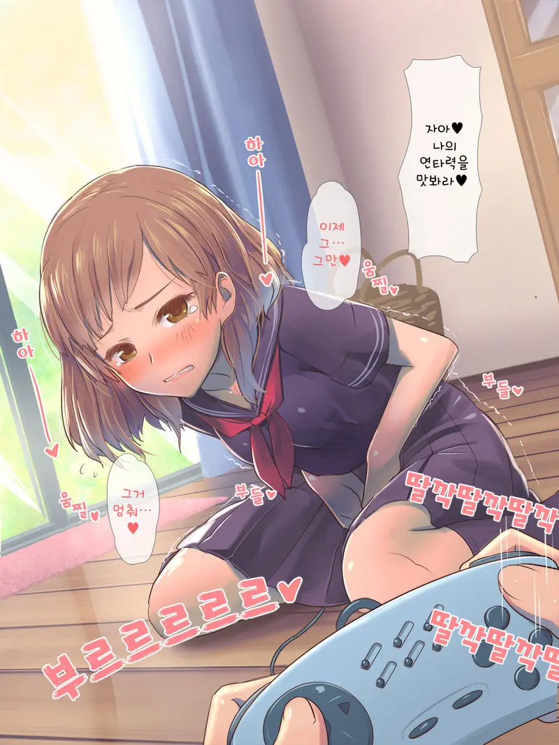 Game No Turn Machi Shitetara Sonomama Nechatta Ko Ni... Omake | 게임 턴을 기다리다가 그대로 잠든 애한테… 후일담